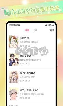免耽漫畫(huà)app(未刪減)官方正版