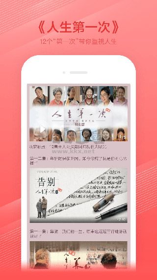 CCTV手機(jī)電視