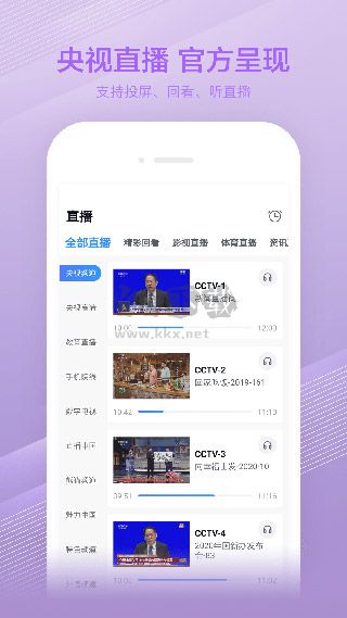 CCTV手機(jī)電視