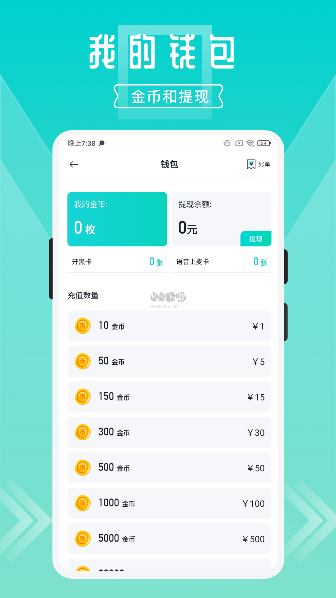 開團(tuán)app(游戲開黑)官網(wǎng)最新版