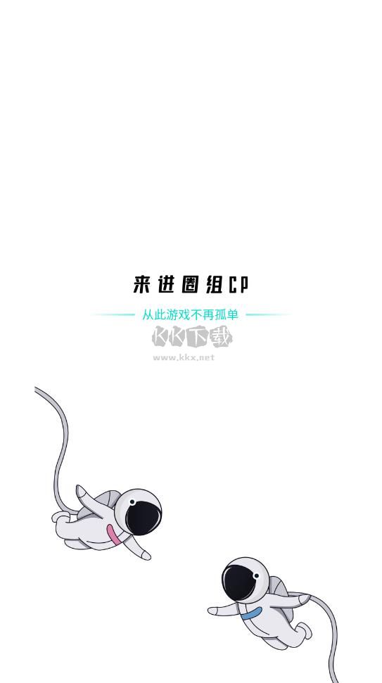 開團(tuán)app(游戲開黑)官網(wǎng)最新版