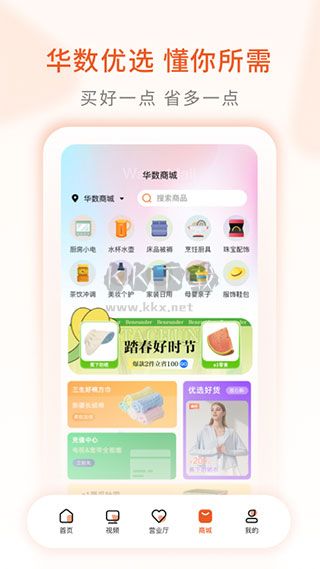 華數(shù)TV APP
