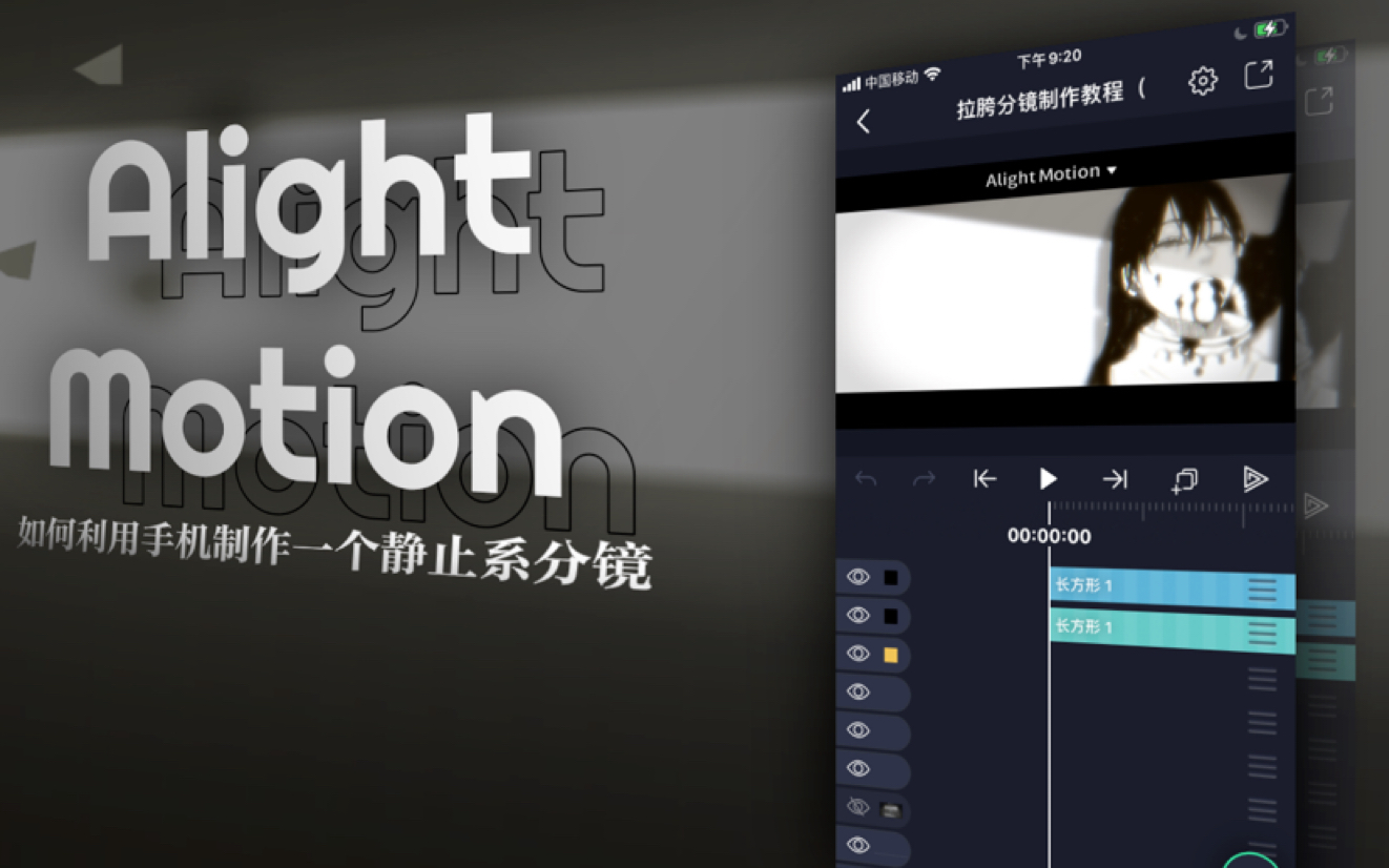 Alight Motion下載-Alight Motion安卓版/中文版/官方正版-Alight Motion剪輯軟件版本合集