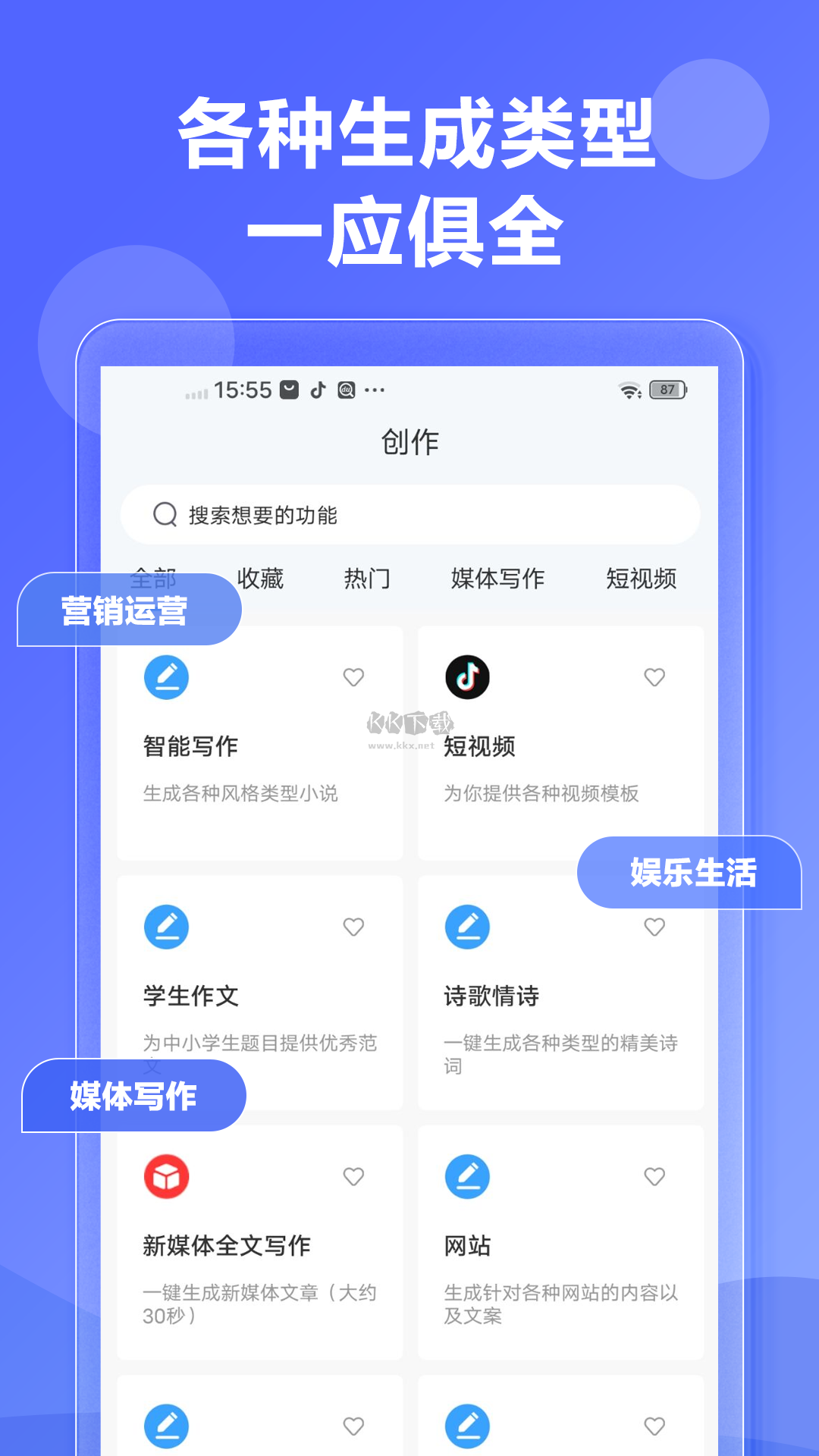 AI寫作魚app破解最新版