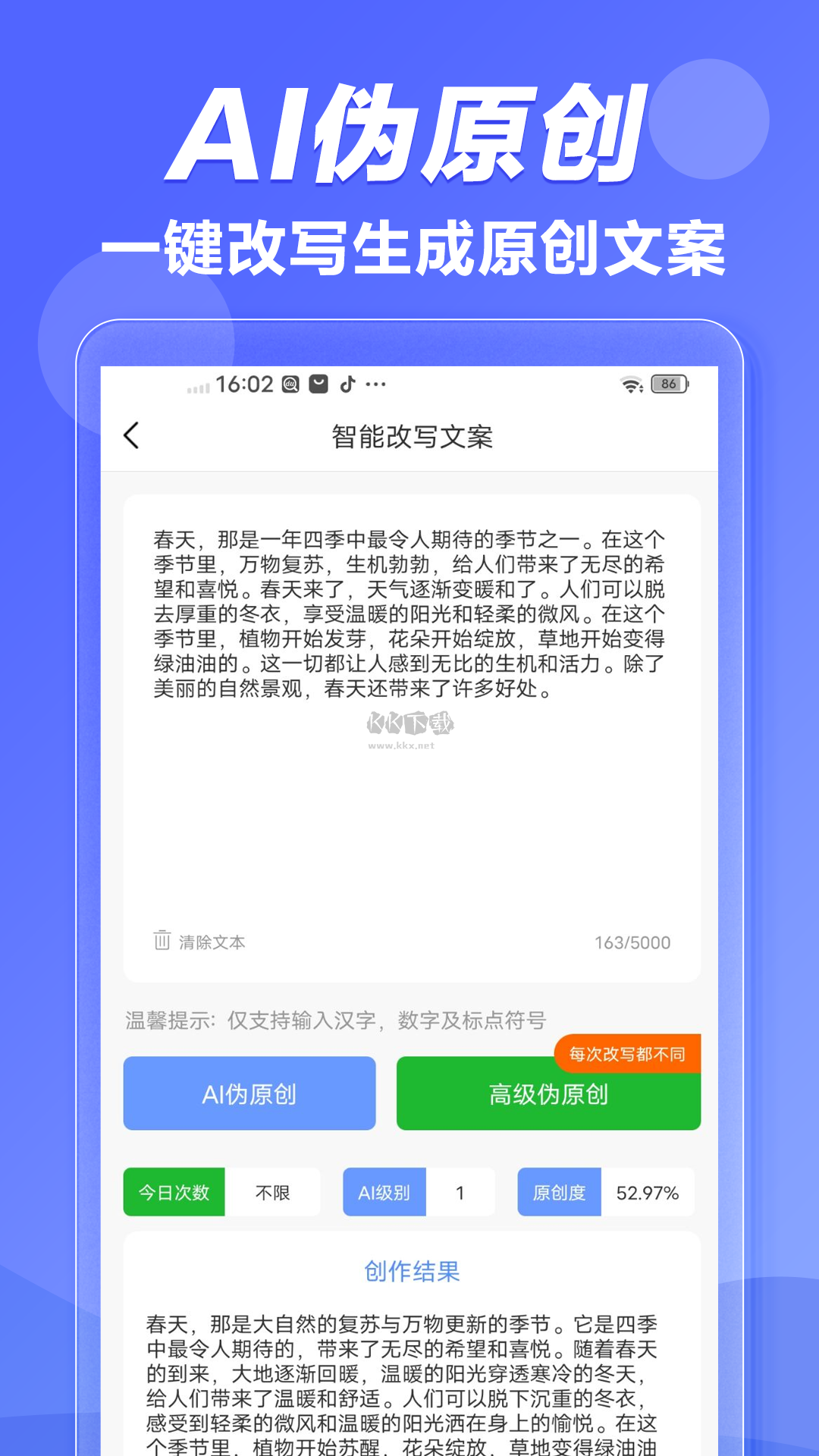 AI寫作魚app破解最新版