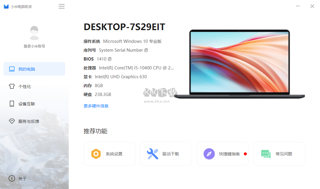 小米電腦助手官網(wǎng)版