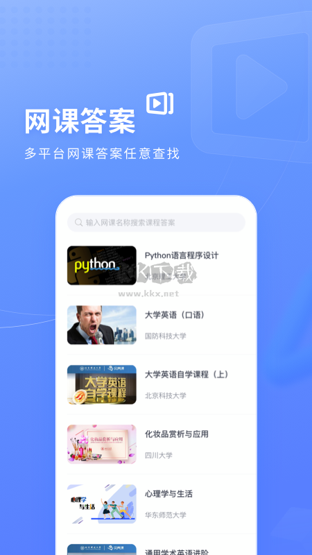 火星搜題app安卓2024最新版