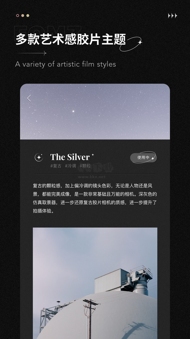 fomz復(fù)古相機(jī)app安卓2024最新