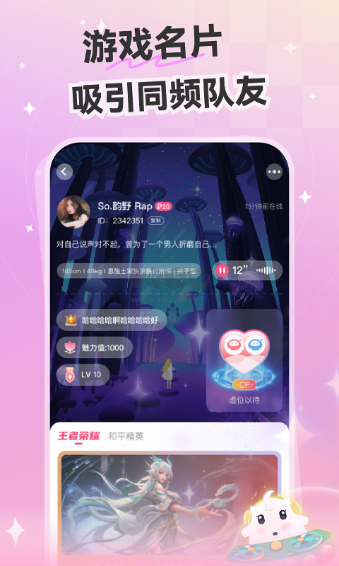心動(dòng)開黑app(游戲社交)官方最新版