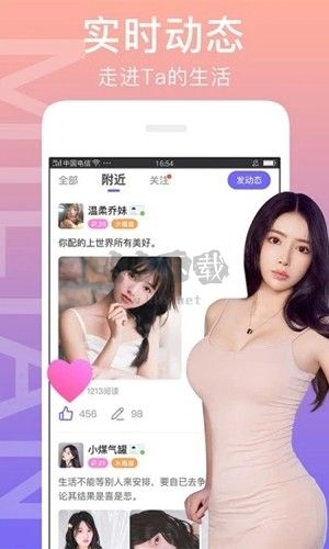 閃戀app安卓最新版