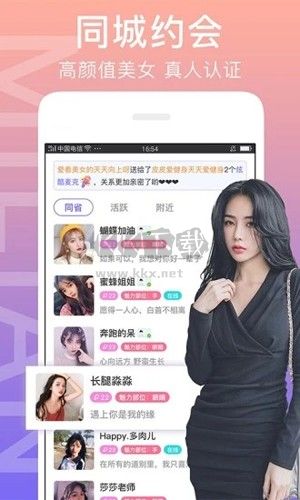 閃戀app安卓最新版
