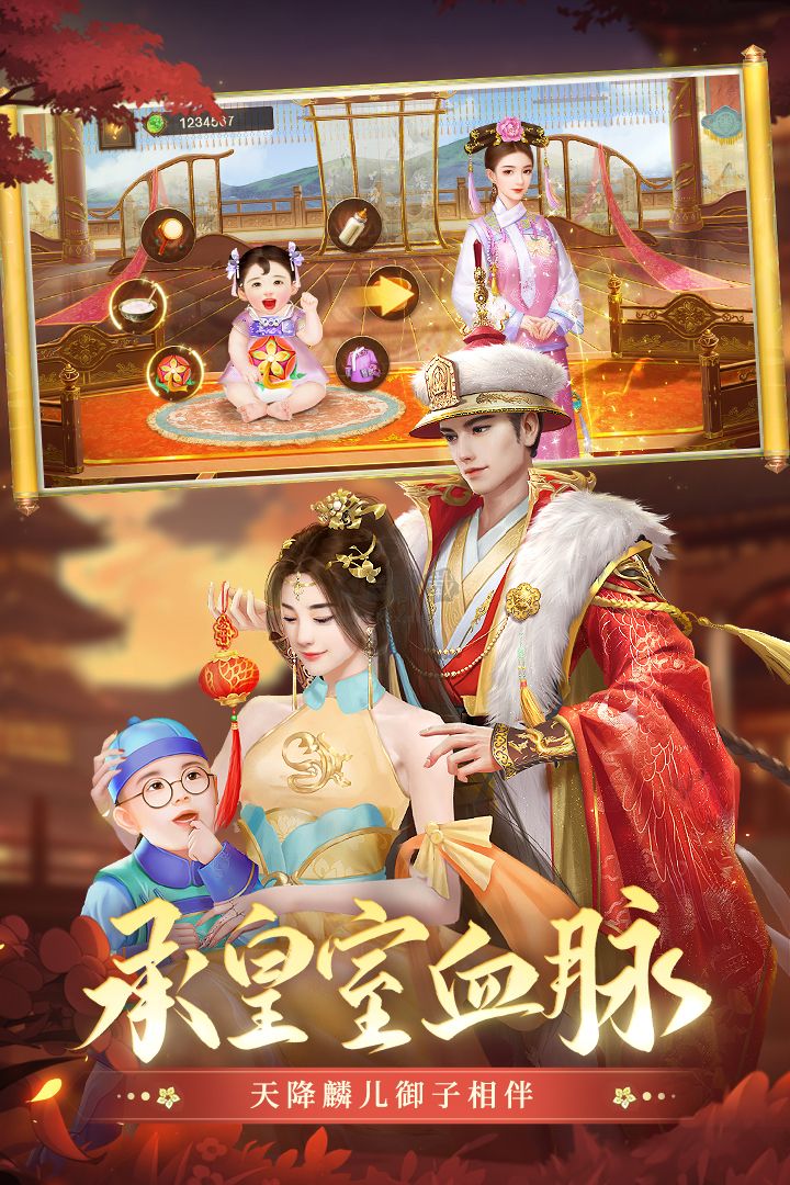 叫我萬歲爺無限元寶滿ViP版