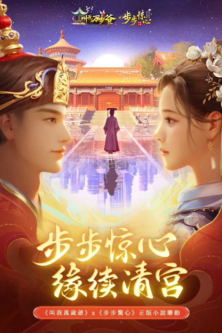 叫我萬歲爺無限元寶滿ViP版