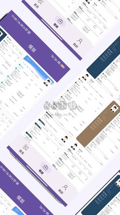 高薪簡歷模板APP