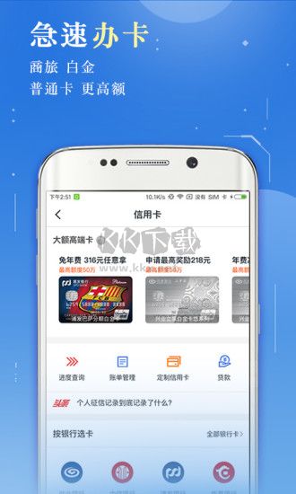 51公積金管家貸款app