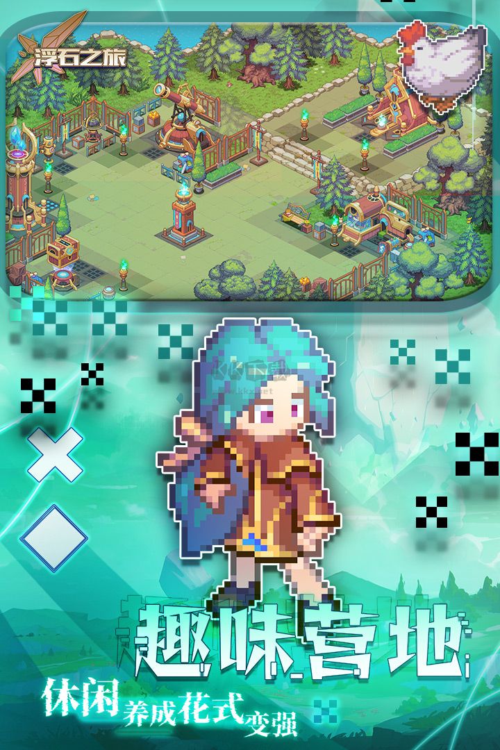 浮石之旅內(nèi)置菜單版