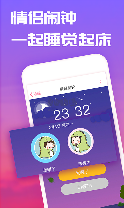 戀愛記app(情侶生活)官網(wǎng)版2024最新