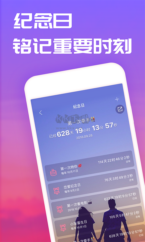 戀愛記app官網(wǎng)版2024最新