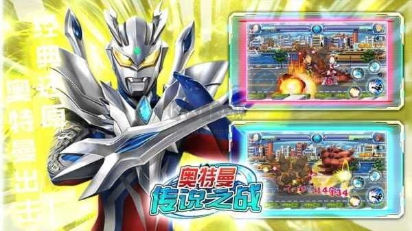 奧特曼傳說之戰(zhàn)內(nèi)置修改器版
