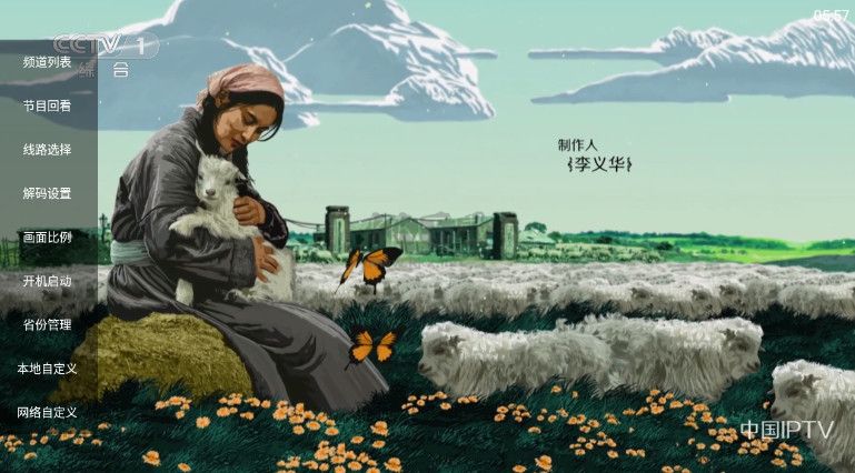 91看電視HD電視盒子