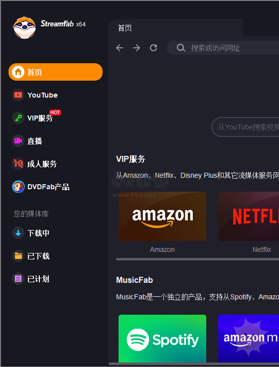 DVDFab StreamFab視頻轉(zhuǎn)換工具