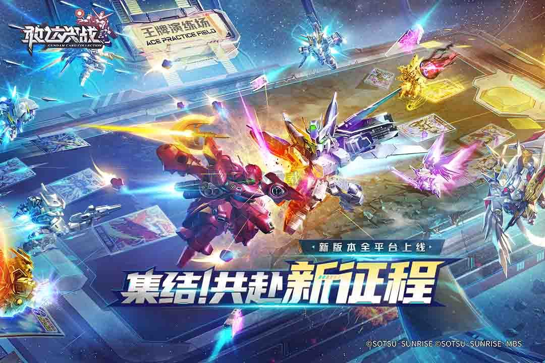 敢達決戰(zhàn)最新版