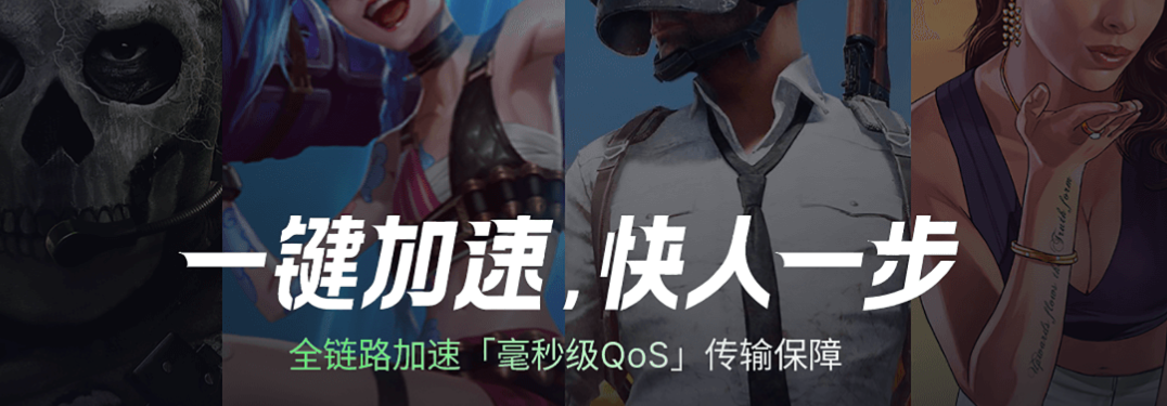 優(yōu)質(zhì)的加速器推薦-加速器軟件永久免費(fèi)下載-好用的梯子加速器推薦
