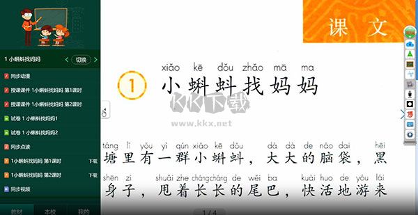 博學(xué)智云客戶端