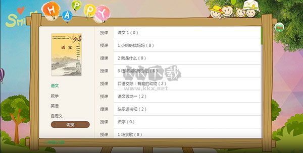 博學(xué)智云客戶端