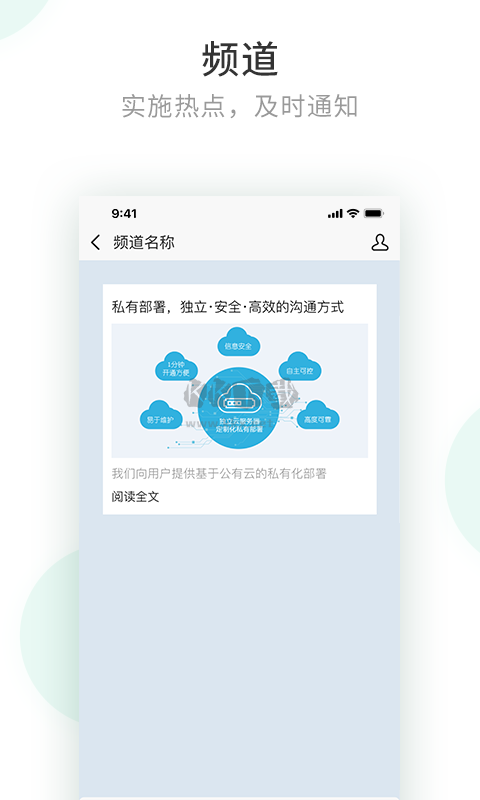 政務密信pc版官方版