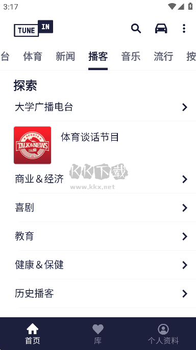 TuneIn Radio Pro收音機(jī)