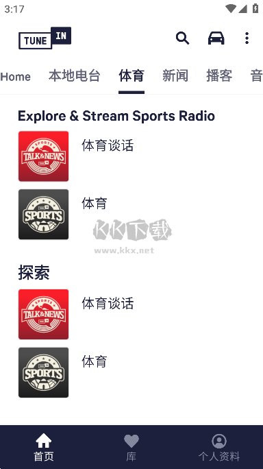 TuneIn Radio Pro收音機(jī)