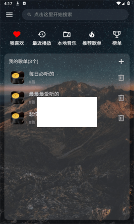速悅音樂安卓版