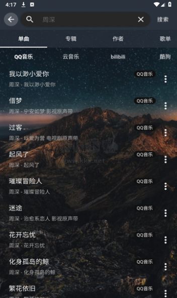 速悅音樂安卓版