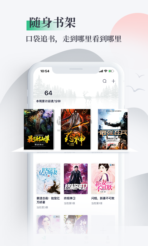筆墨文學app官網(wǎng)免費版