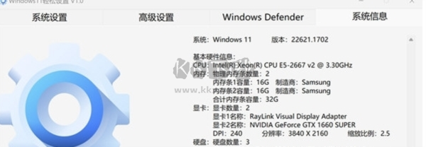 windows11輕松設(shè)置