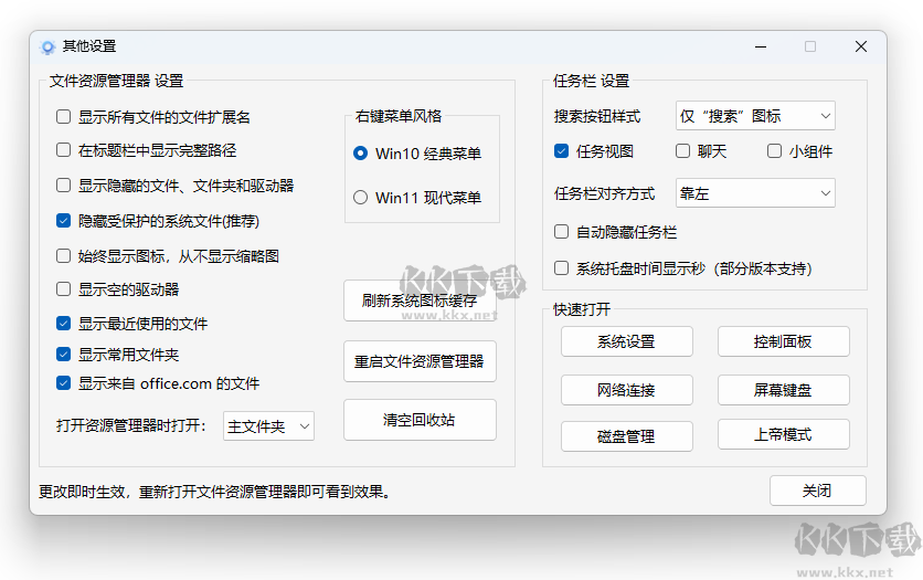windows11輕松設(shè)置