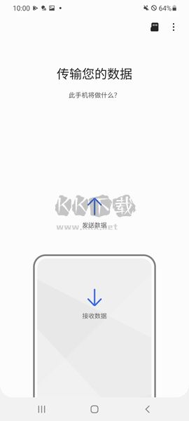 s換機(jī)助手app安卓官網(wǎng)最新版