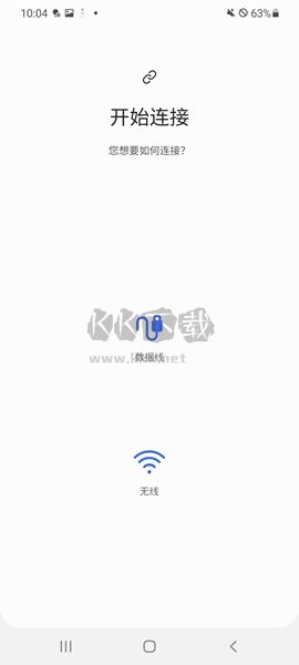 s換機(jī)助手app安卓官網(wǎng)最新版
