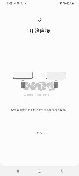 s換機(jī)助手app安卓官網(wǎng)最新版