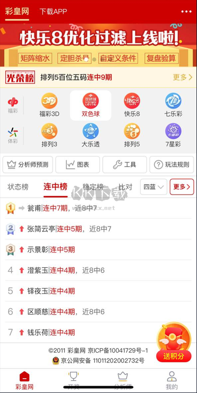 酷彩app安卓/IOS版