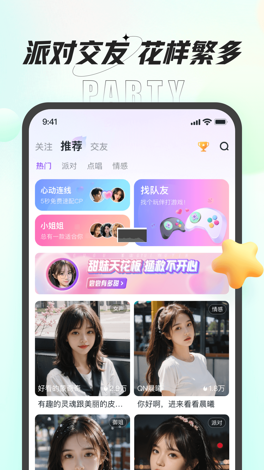 咕咕語音app安卓官網(wǎng)最新版