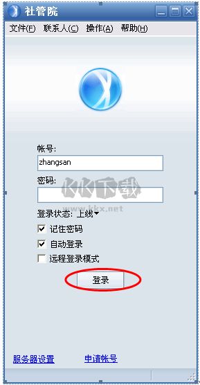 騰訊通RTX純凈版