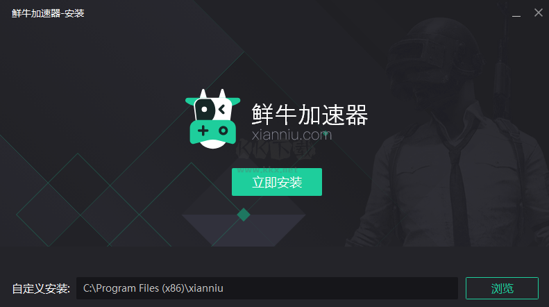 鮮牛加速器官方最新版