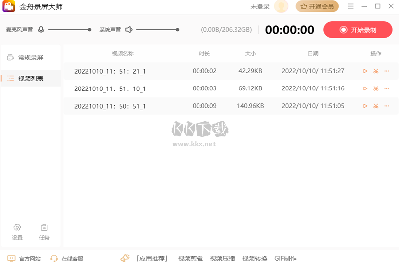 金舟錄屏大師電腦正式版