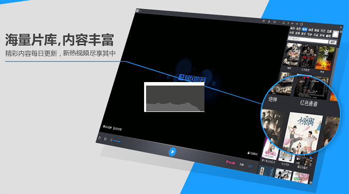 暴風(fēng)影音5官網(wǎng)免費(fèi)版