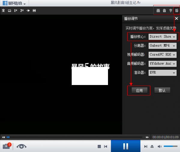 暴風(fēng)影音5官網(wǎng)免費(fèi)版
