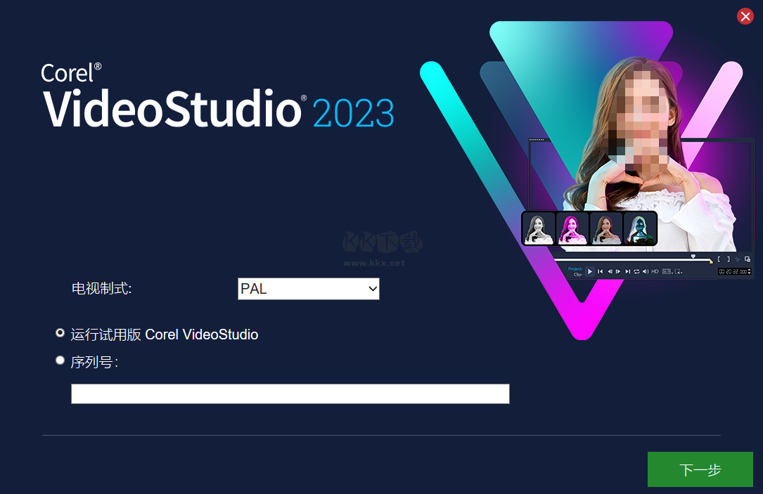 會聲會影電腦正式版