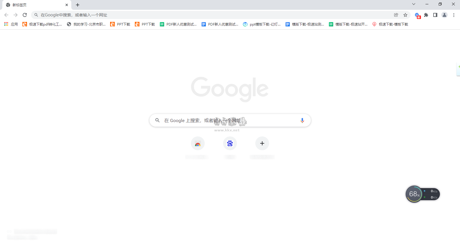 Chrome瀏覽器電腦版