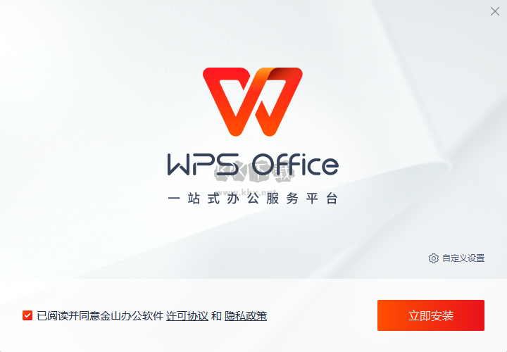 WPS電腦最新版
